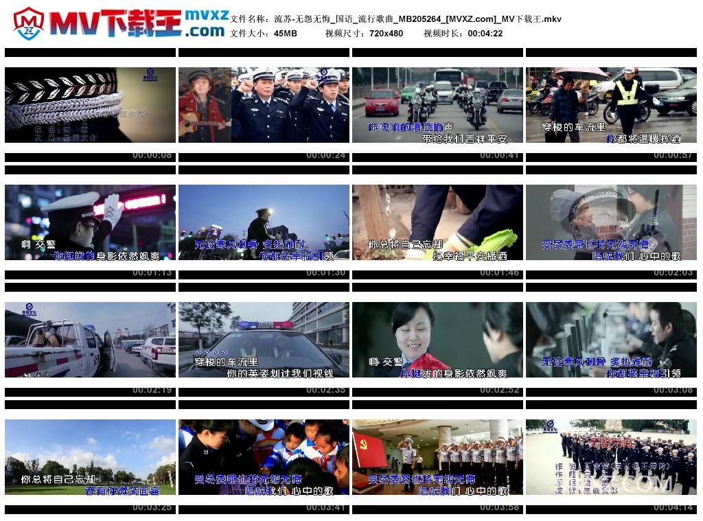 流苏-无怨无悔_国语_流行歌曲_MB205264